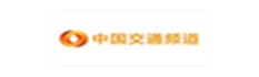 中国交通频道