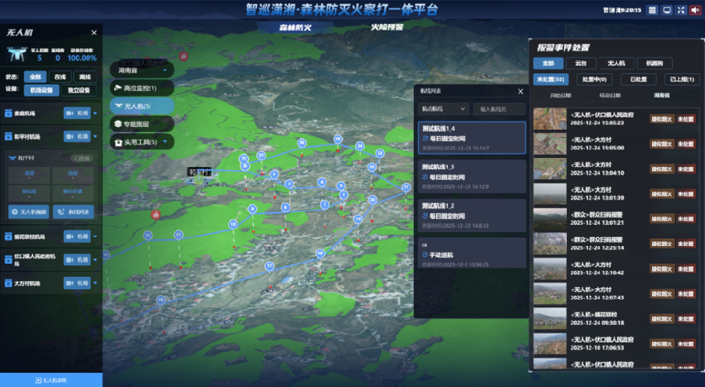 低空赋能！湖南森林防灭火无人机智能“···