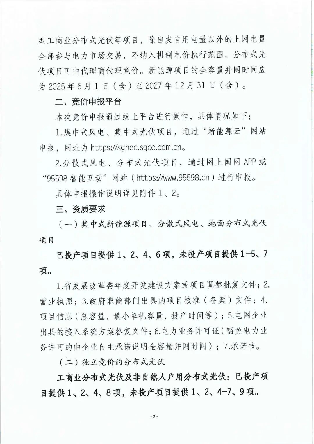 5240b35dc49e8401f9622fa992f7acdb_17930081765474970.jpeg