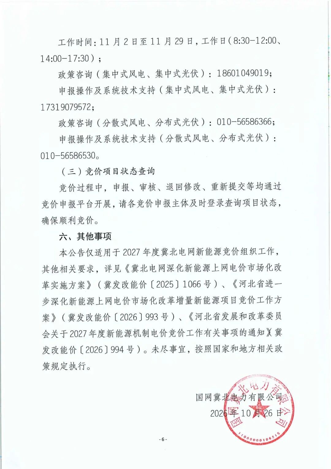 a3feb1eea6ed4c4ebf1d115d55b9ffc9_17930081774024869.jpeg