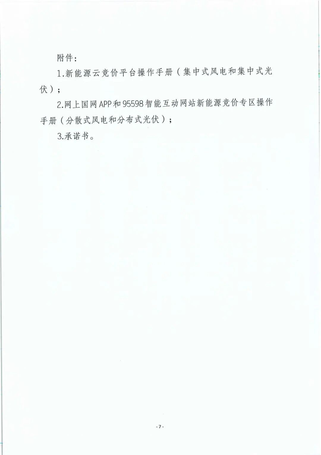 f7940b227478f744f76048984fc29858_17930081774503932.jpeg